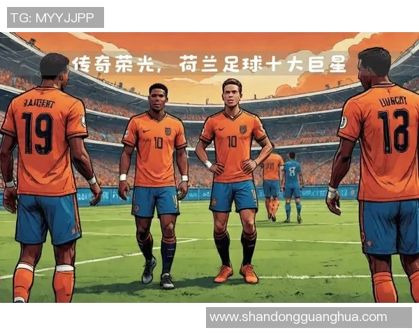 全球足球历史传奇球星排名及各国足球巨星影响力解析