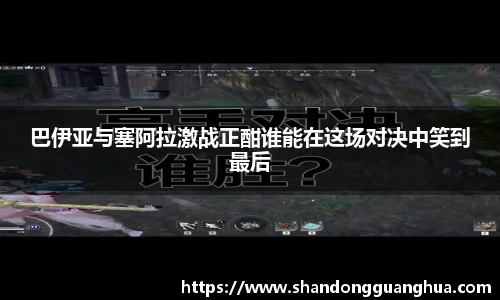 雷火电竞平台